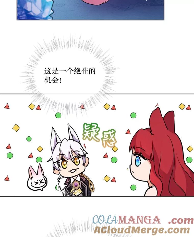 重生为神兽宝宝 - 2.人界 - 第46张图