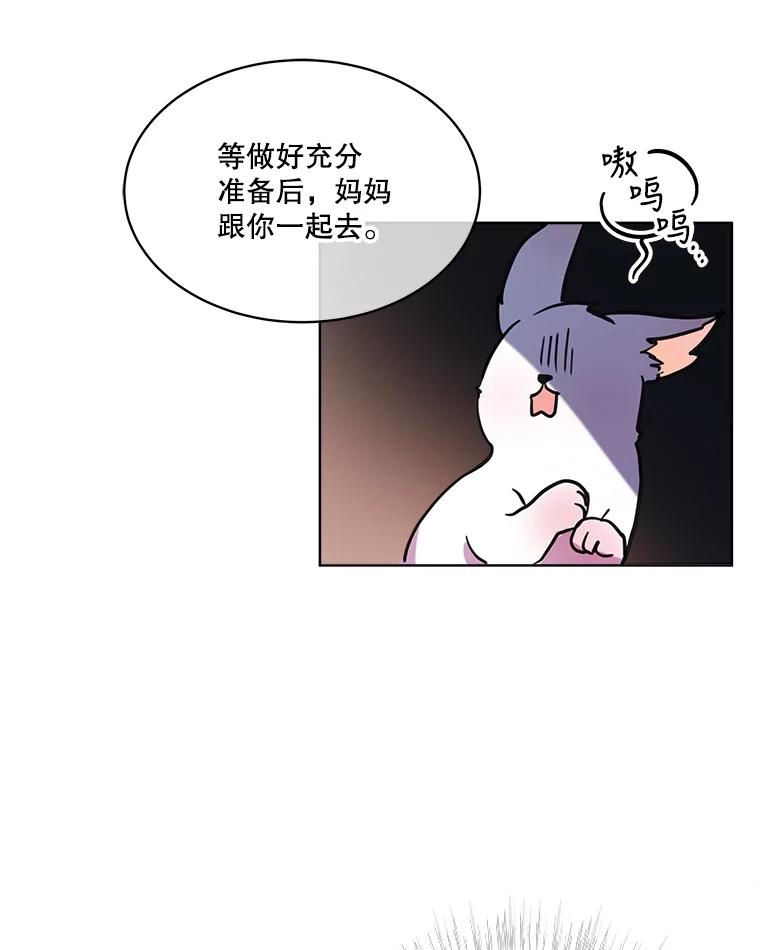 重生为神兽宝宝 - 2.人界 - 第53张图