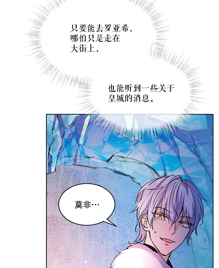 重生为神兽宝宝 - 2.人界 - 第47张图