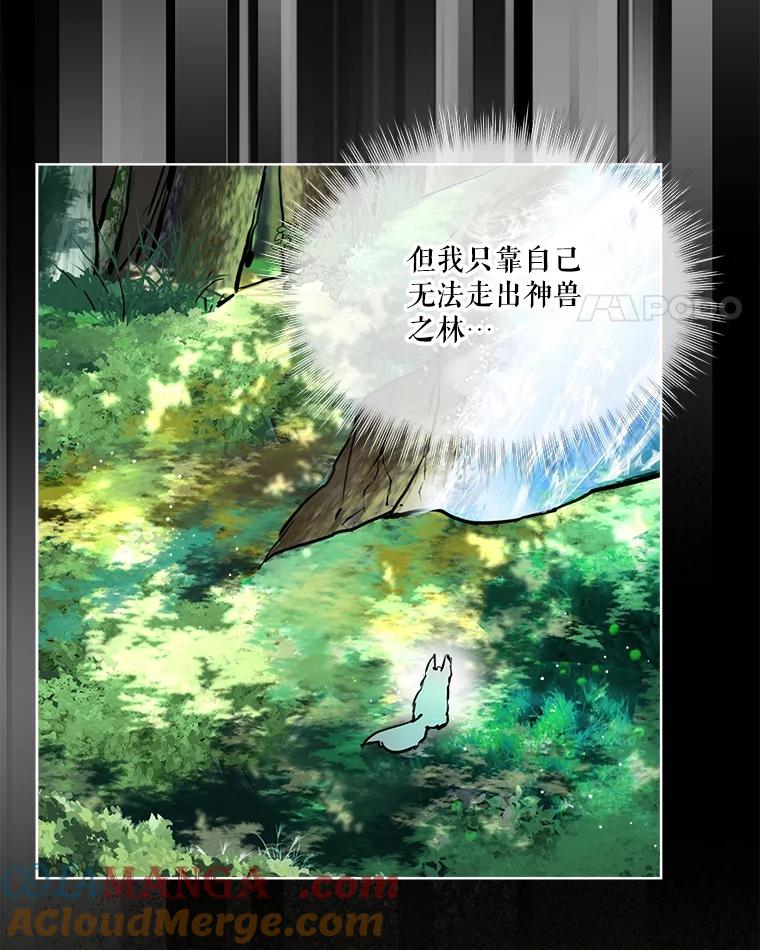 重生为神兽宝宝 - 2.人界 - 第25张图