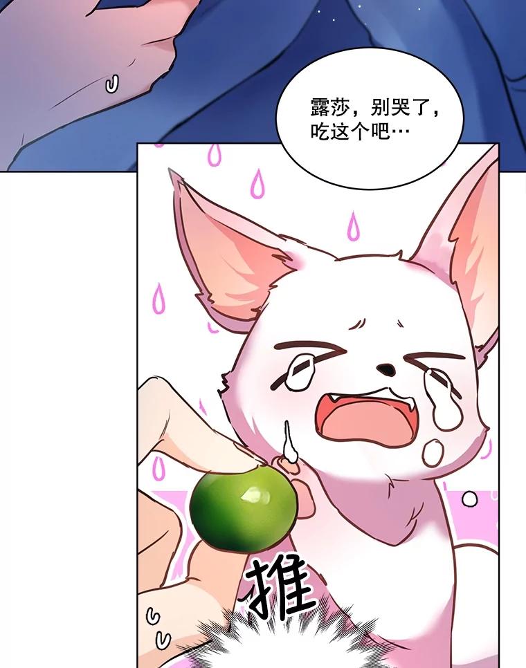 重生为神兽宝宝 - 2.人界 - 第3张图