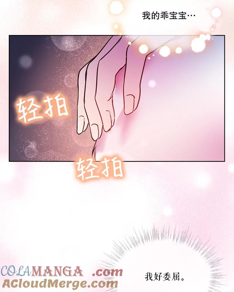 重生为神兽宝宝 - 2.人界 - 第10张图