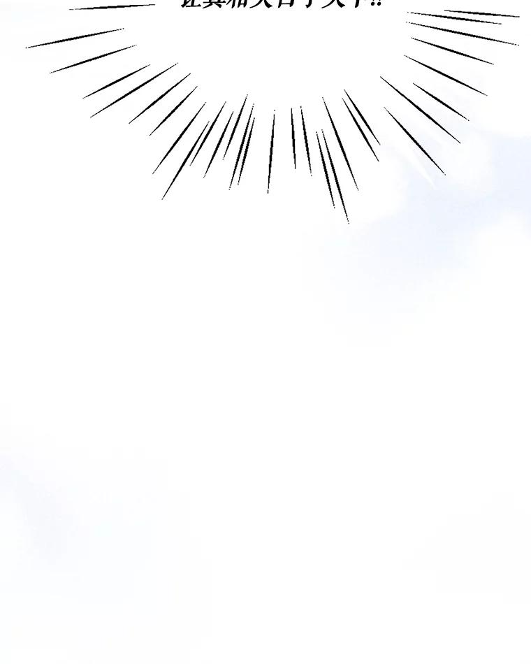 重生为神兽宝宝 - 2.人界 - 第15张图