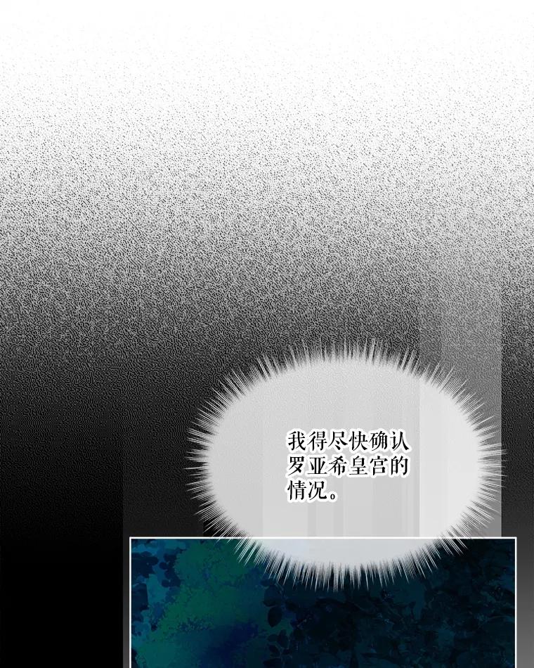 重生为神兽宝宝 - 2.人界 - 第23张图