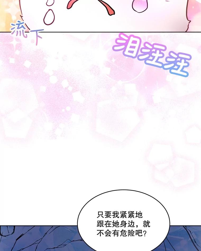 重生为神兽宝宝 - 2.人界 - 第57张图