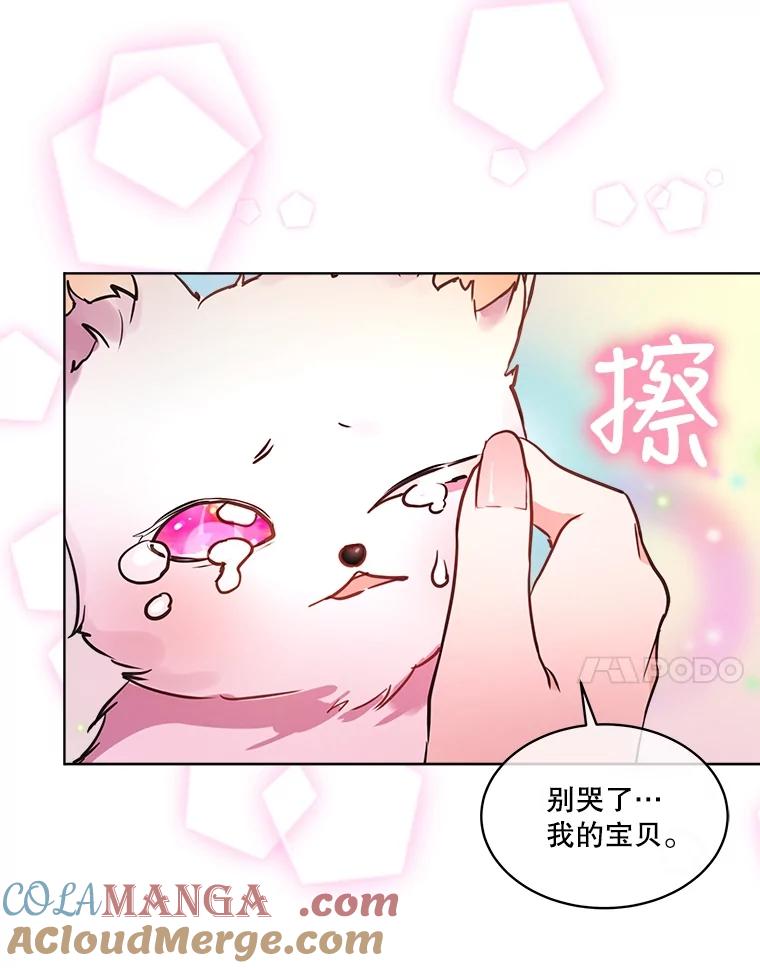 重生为神兽宝宝 - 2.人界 - 第7张图