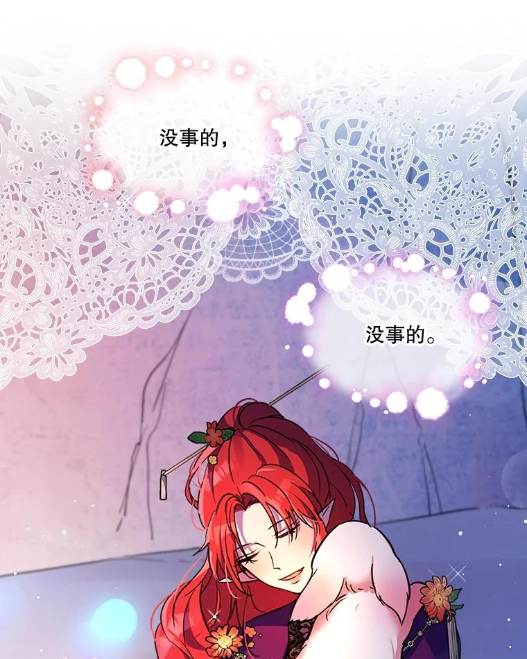 重生为神兽宝宝 - 2.人界 - 第8张图