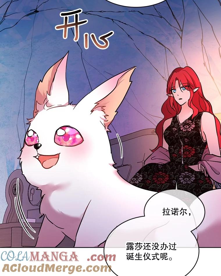 重生为神兽宝宝 - 2.人界 - 第58张图