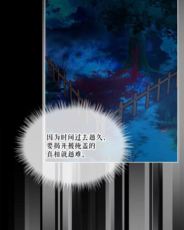 重生为神兽宝宝 - 2.人界 - 第24张图