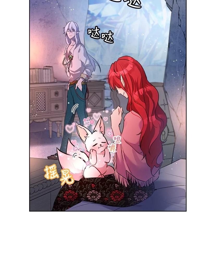 重生为神兽宝宝 - 2.人界 - 第36张图