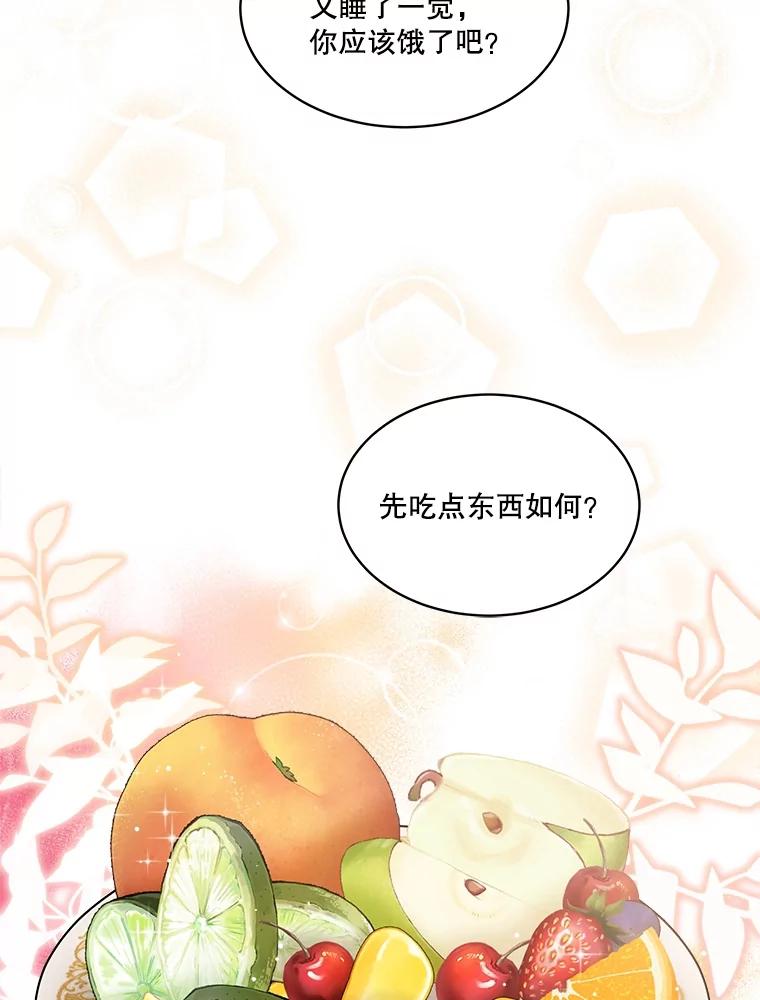 重生为神兽宝宝 - 2.人界 - 第33张图