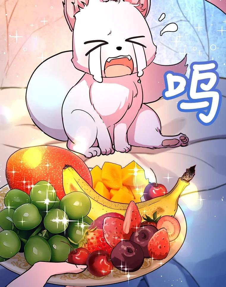 重生为神兽宝宝 - 2.人界 - 第2张图