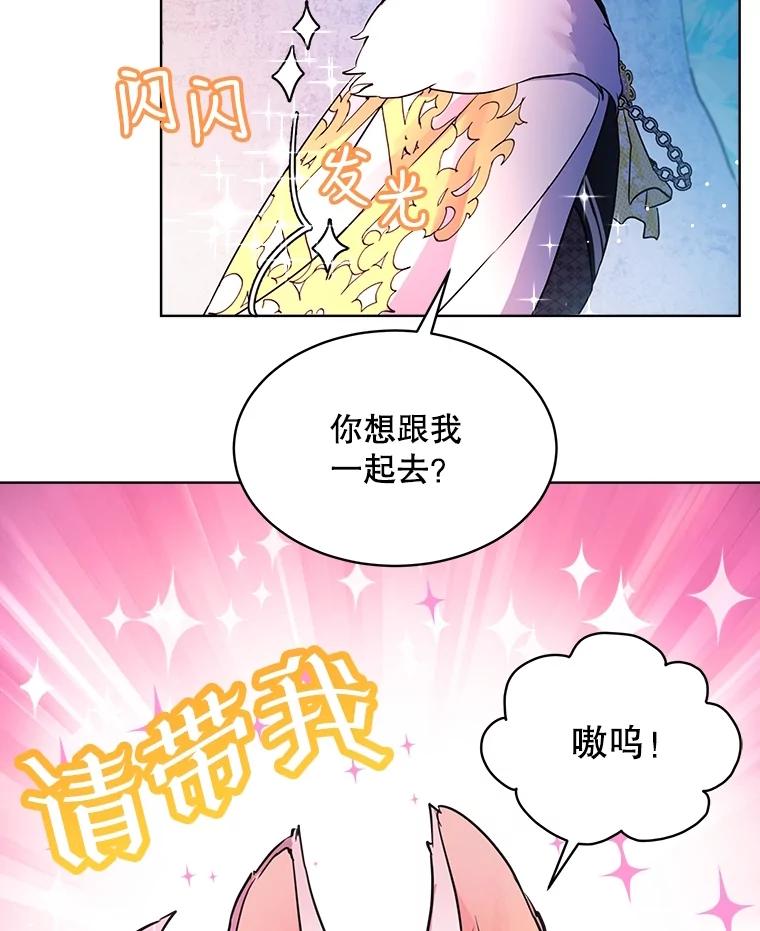 重生为神兽宝宝 - 2.人界 - 第48张图