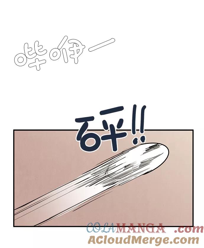 世纪末青苹果补习班 - 第48话 - 第113张图