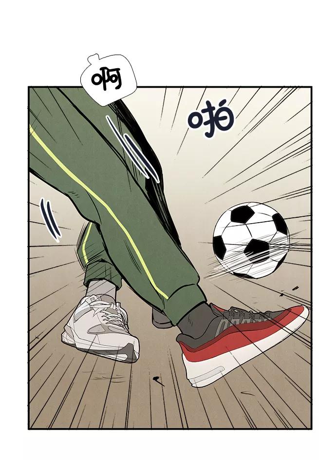 世纪末青苹果补习班 - 第48话 - 第118张图