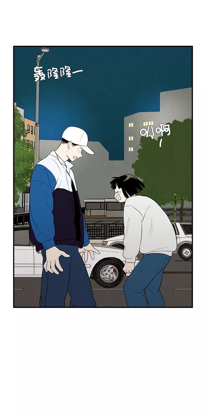 世纪末青苹果补习班 - 第48话 - 第100张图