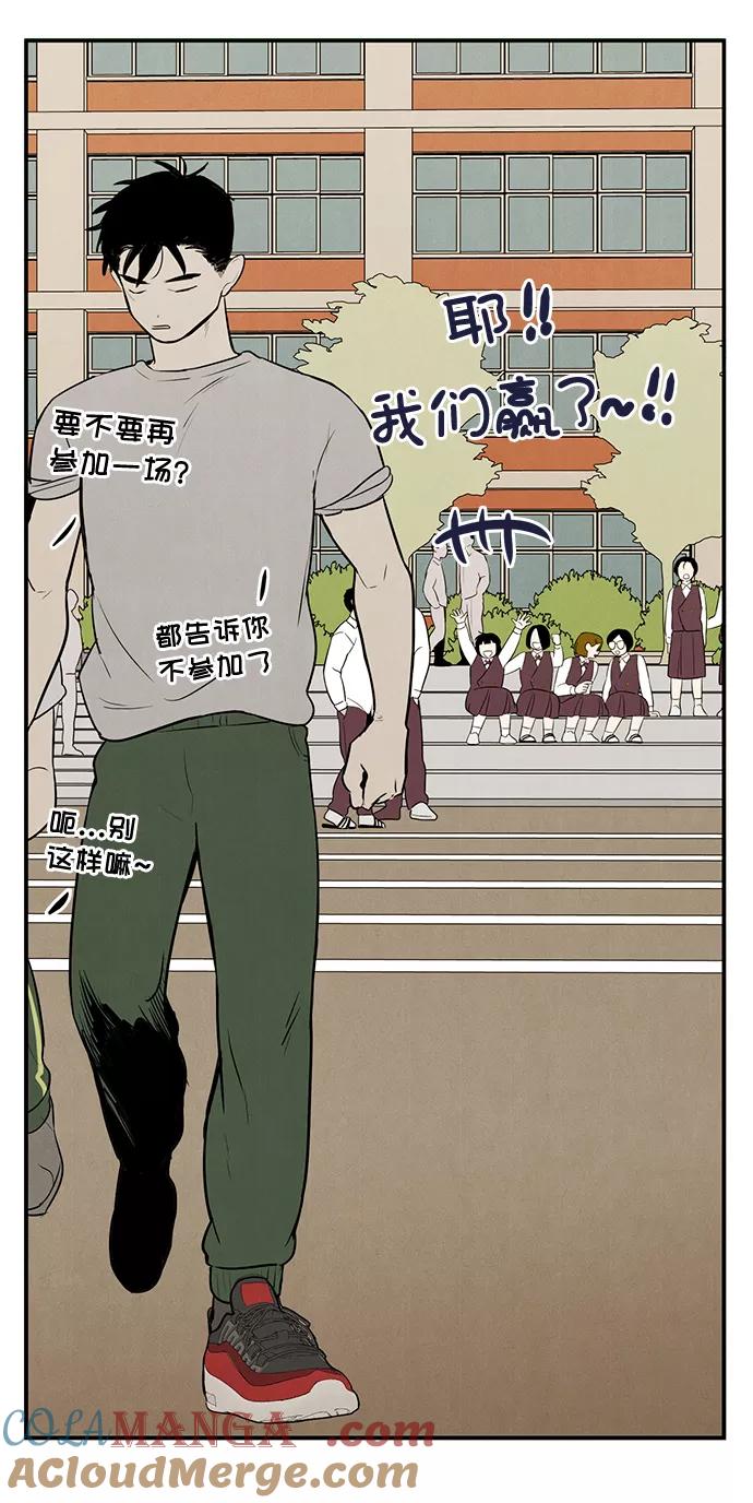 世纪末青苹果补习班 - 第48话 - 第133张图