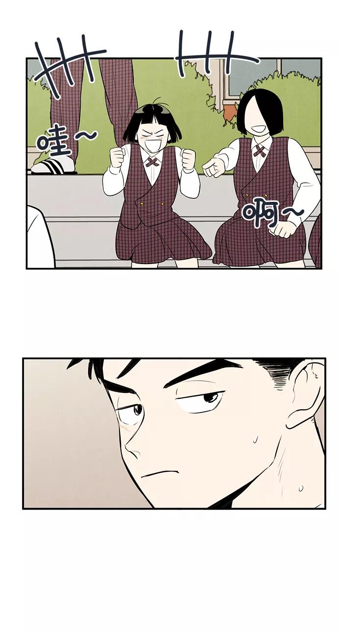 世纪末青苹果补习班 - 第48话 - 第131张图