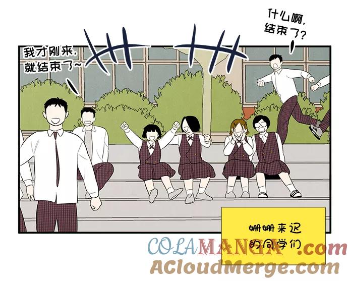 世纪末青苹果补习班 - 第48话 - 第129张图