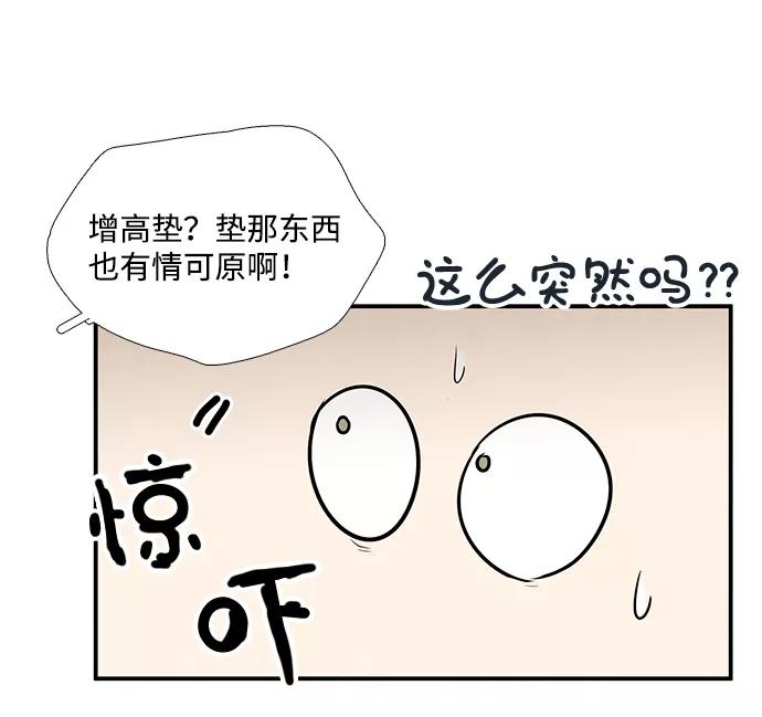 世纪末青苹果补习班 - 第48话 - 第88张图