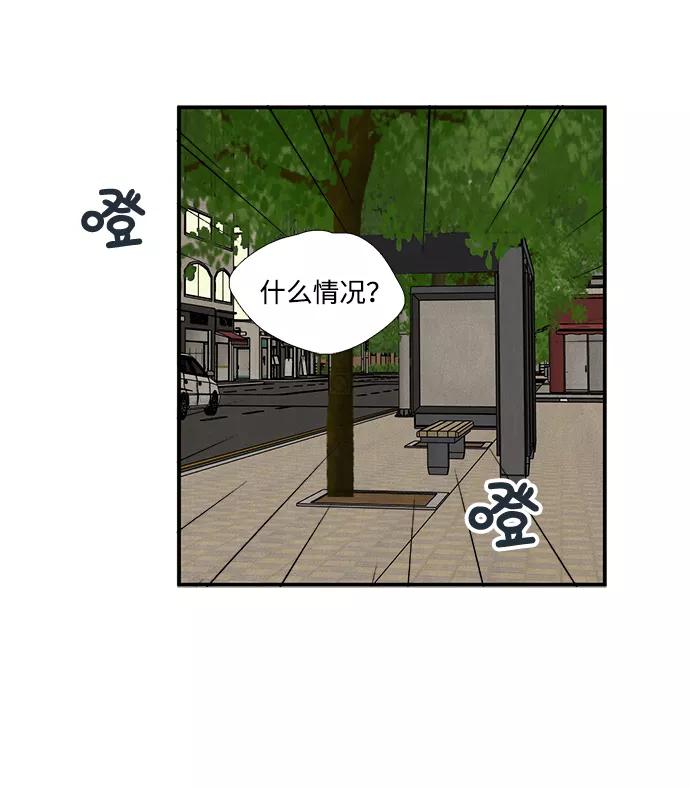 世纪末青苹果补习班 - 第48话 - 第72张图