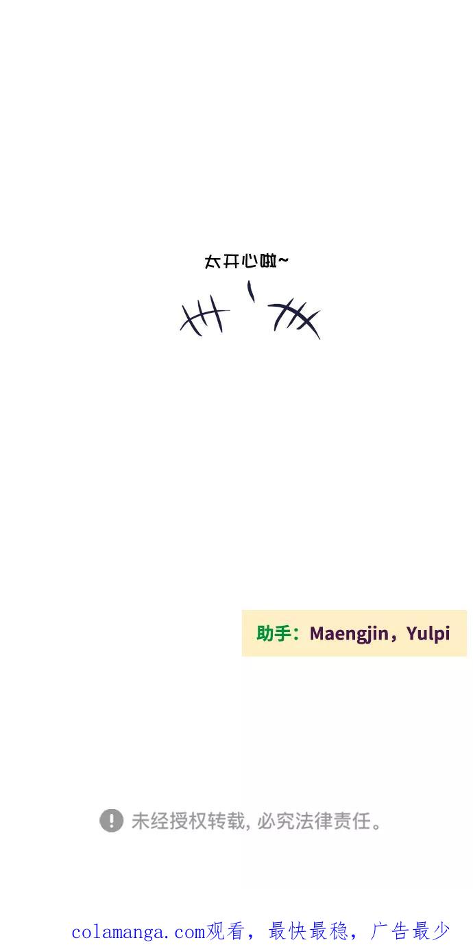 世纪末青苹果补习班 - 第48话 - 第134张图