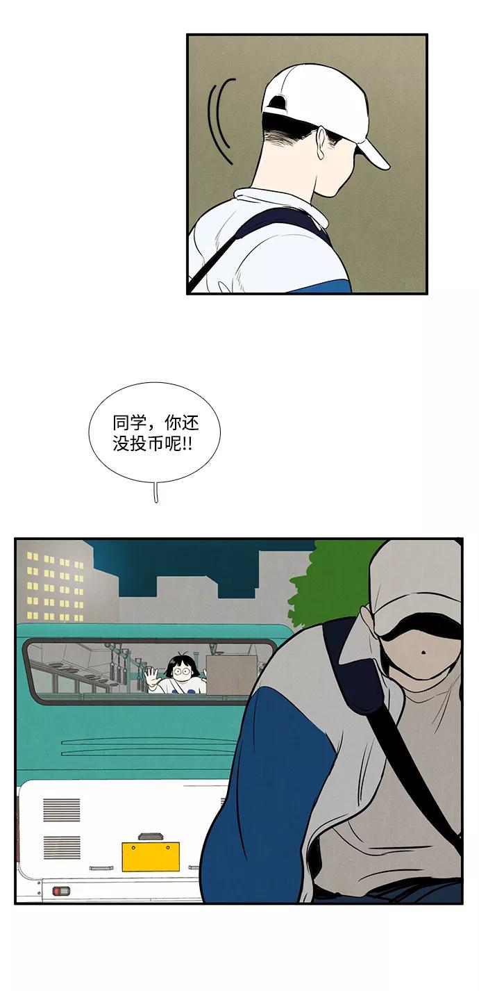 世纪末青苹果补习班 - 第48话 - 第75张图