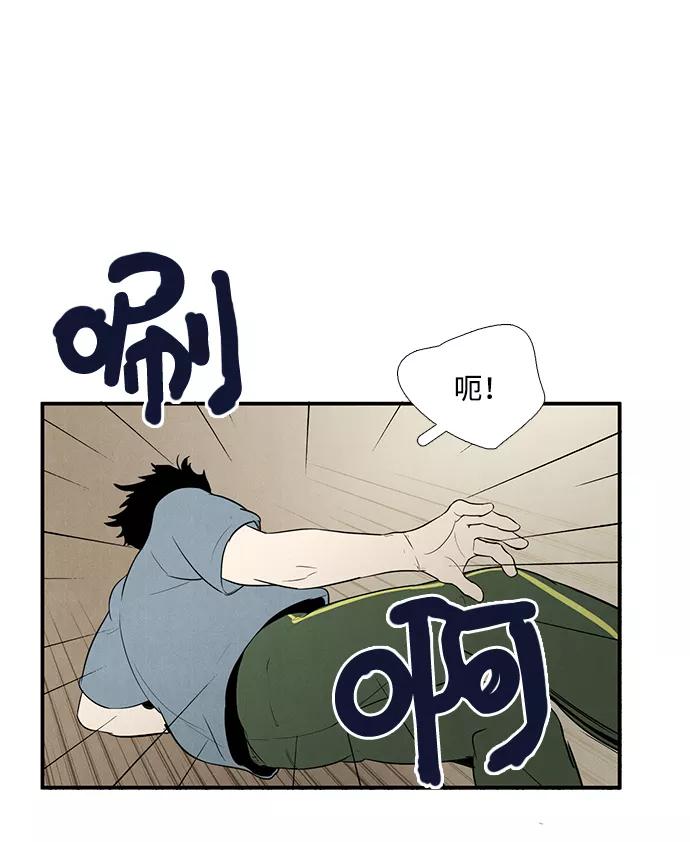 世纪末青苹果补习班 - 第48话 - 第124张图