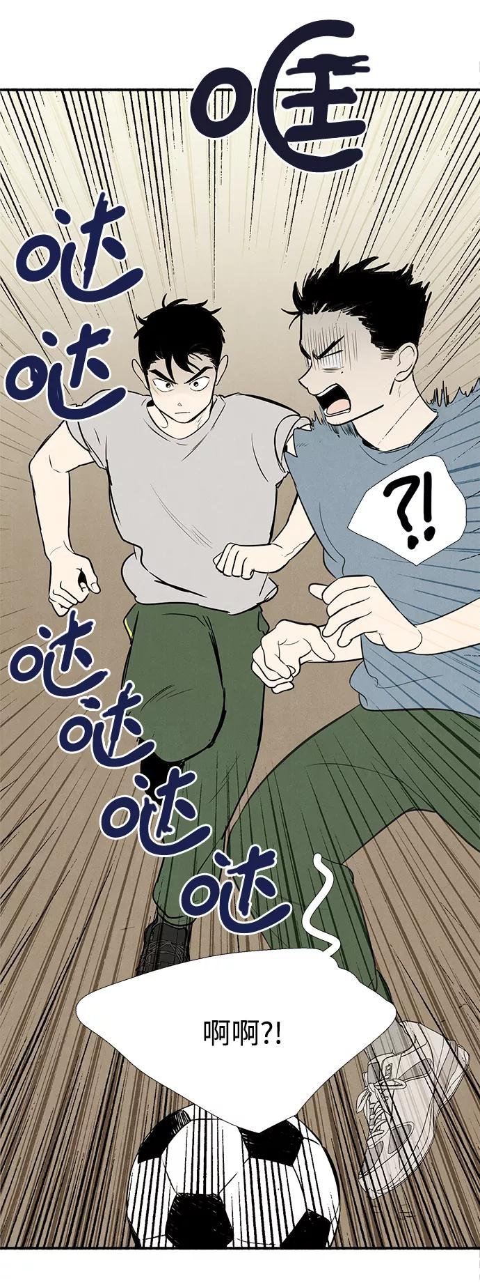 世纪末青苹果补习班 - 第48话 - 第116张图