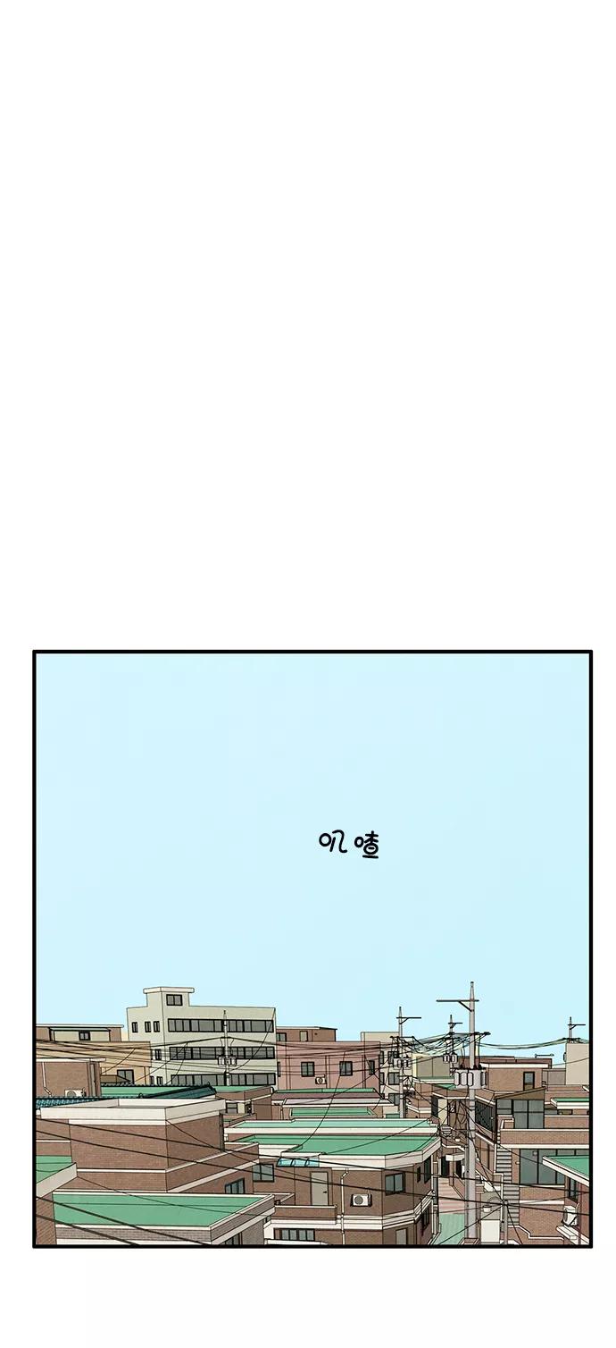 世纪末青苹果补习班 - 第48话 - 第110张图