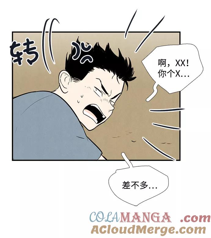 世纪末青苹果补习班 - 第48话 - 第125张图