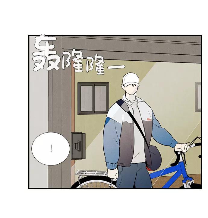 世纪末青苹果补习班 - 第48话 - 第74张图