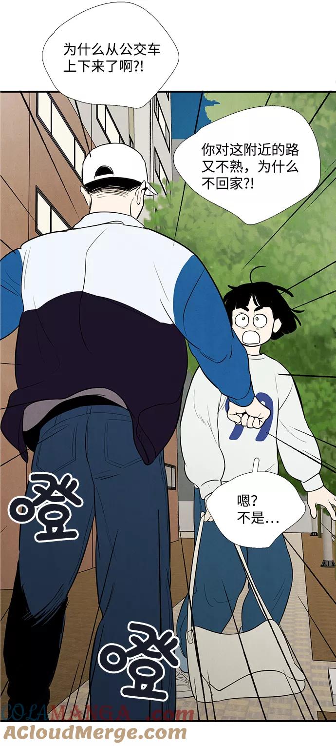 世纪末青苹果补习班 - 第48话 - 第85张图