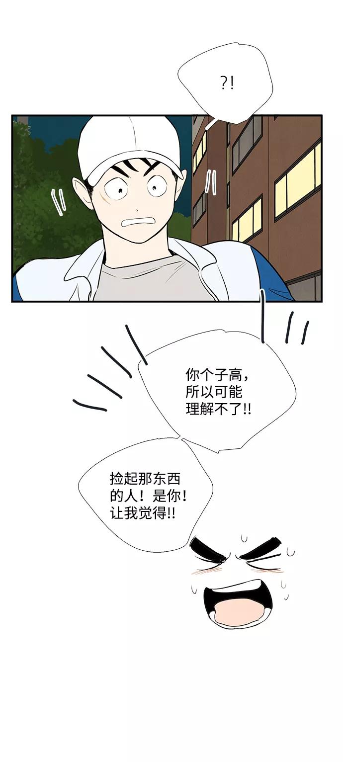 世纪末青苹果补习班 - 第48话 - 第92张图