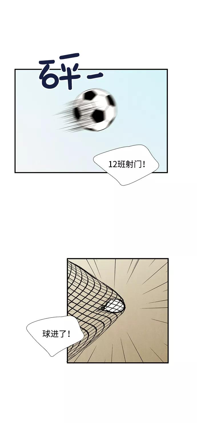 世纪末青苹果补习班 - 第48话 - 第123张图