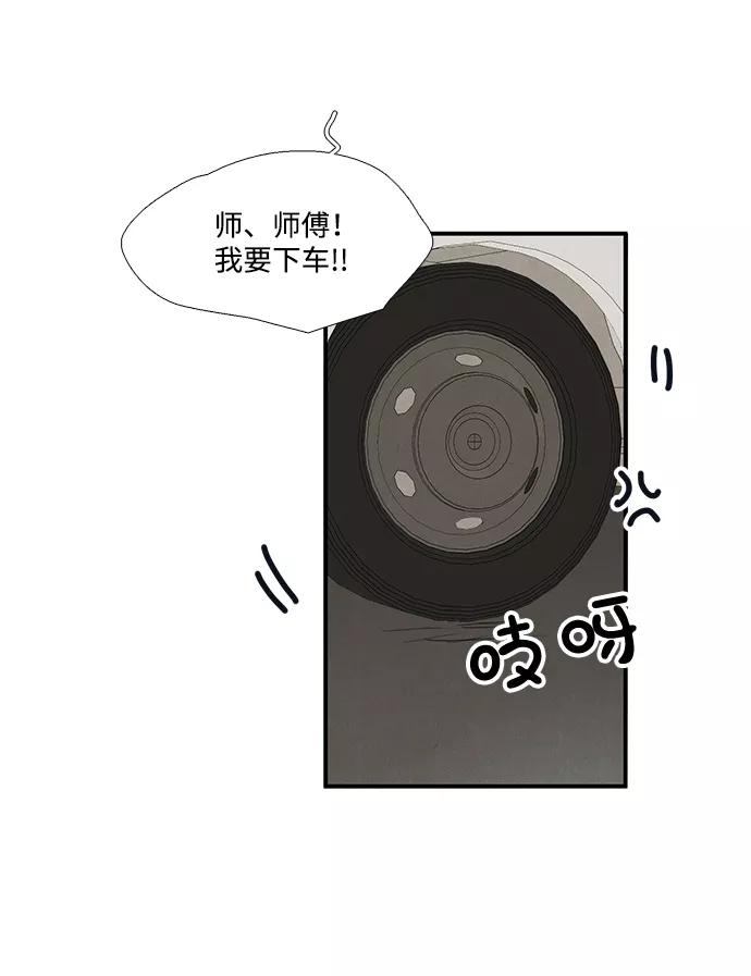 世纪末青苹果补习班 - 第48话 - 第76张图