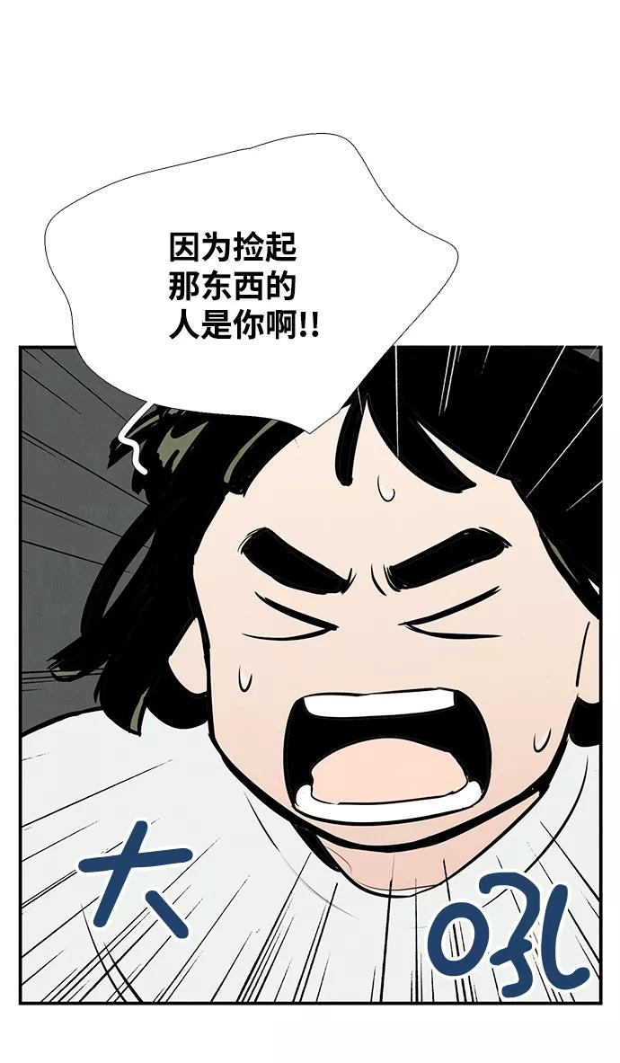 世纪末青苹果补习班 - 第48话 - 第91张图