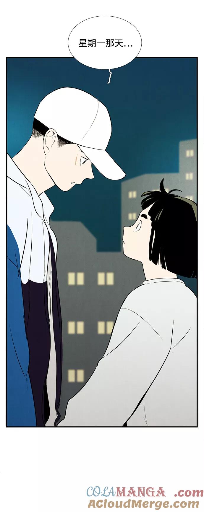 世纪末青苹果补习班 - 第48话 - 第109张图