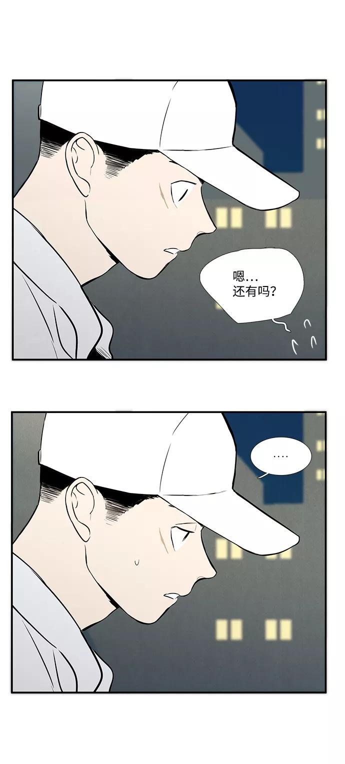 世纪末青苹果补习班 - 第48话 - 第107张图