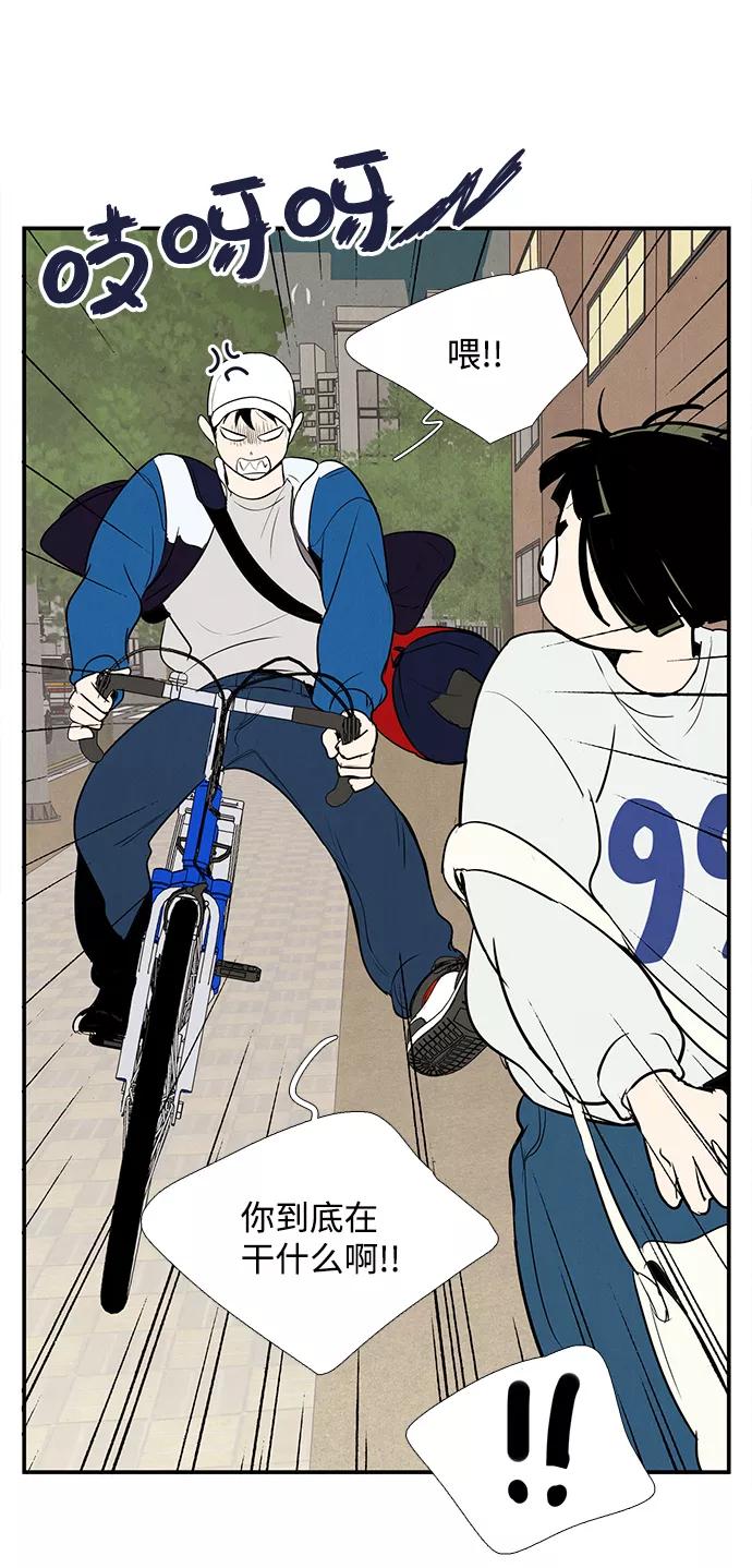 世纪末青苹果补习班 - 第48话 - 第83张图