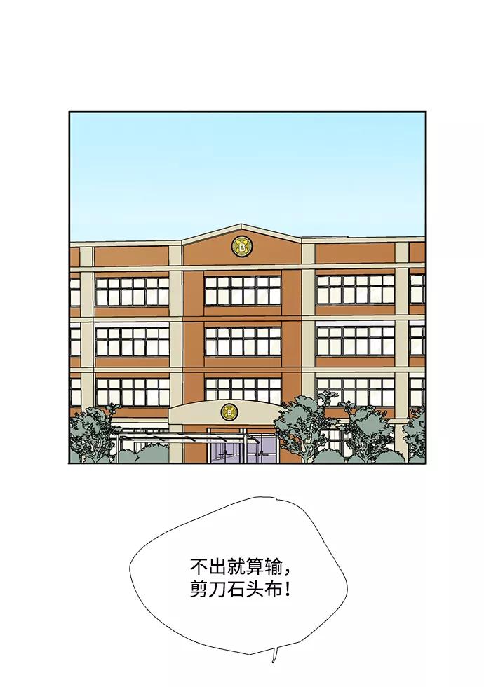 世纪末青苹果补习班 - 第48话 - 第111张图