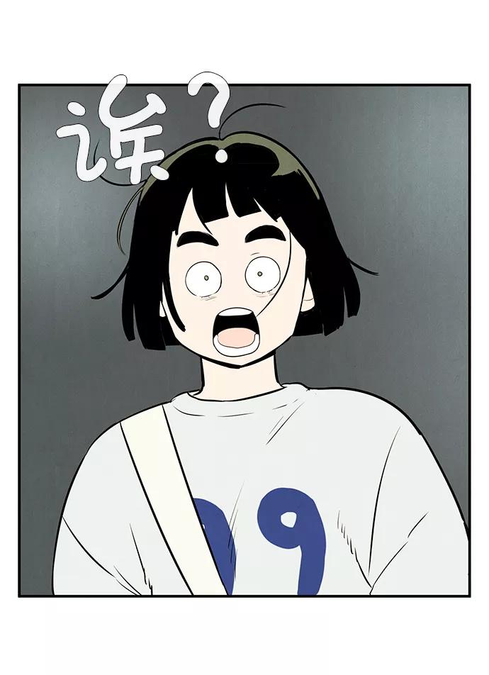 世纪末青苹果补习班 - 第48话 - 第79张图