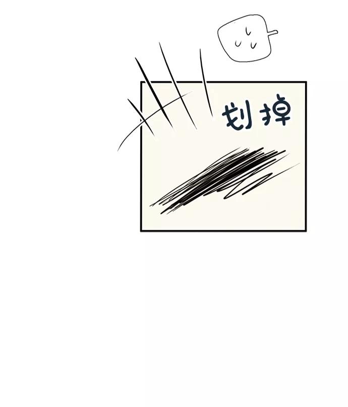 世纪末青苹果补习班 - 第49话 - 第22张图