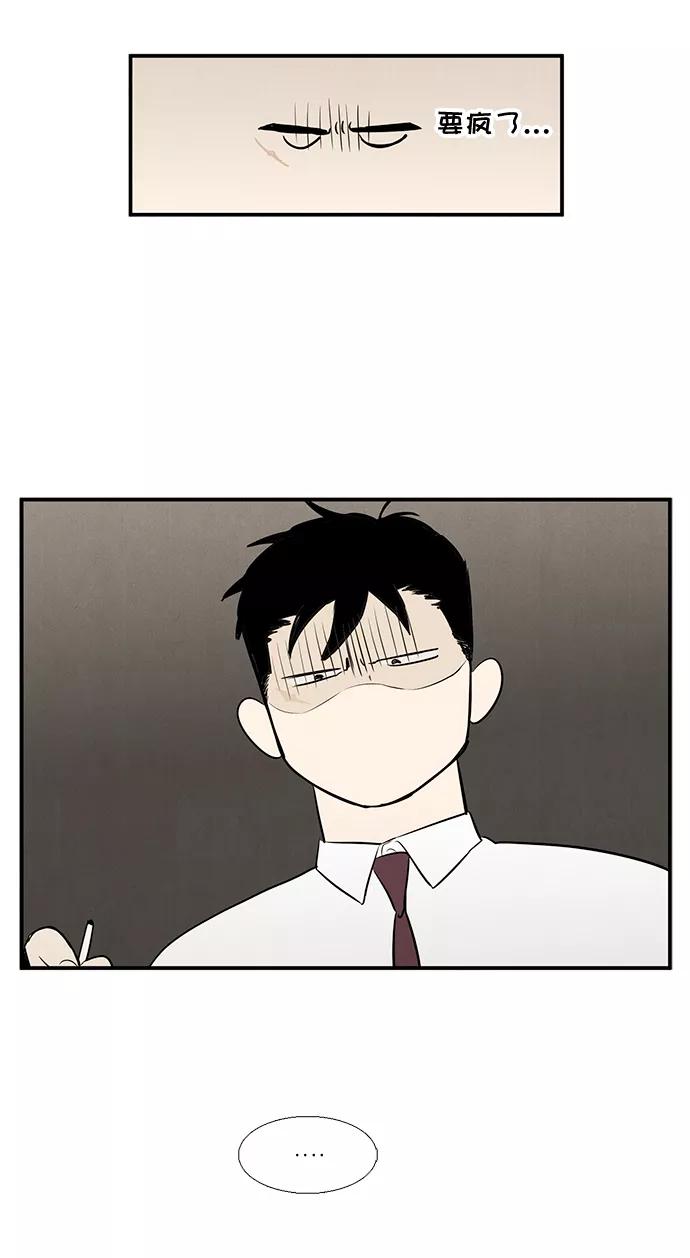 世纪末青苹果补习班 - 第49话 - 第26张图