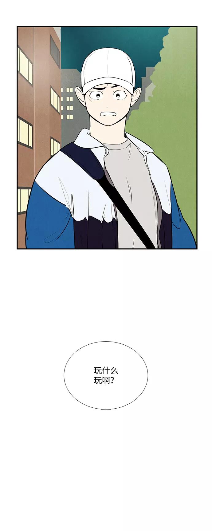 世纪末青苹果补习班 - 第49话 - 第42张图