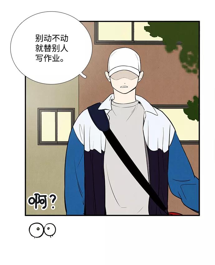 世纪末青苹果补习班 - 第49话 - 第36张图