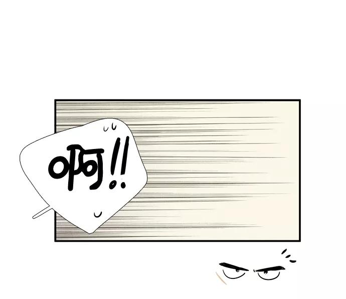 世纪末青苹果补习班 - 第49话 - 第48张图