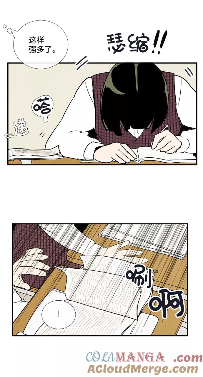 世纪末青苹果补习班 - 第49话 - 第29张图