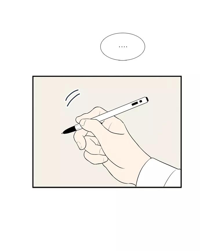 世纪末青苹果补习班 - 第49话 - 第19张图