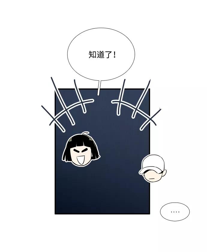 世纪末青苹果补习班 - 第49话 - 第38张图